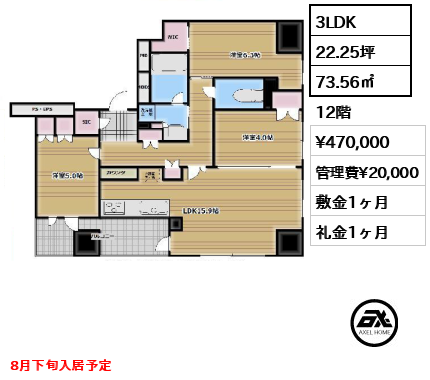 ザ・パークハウス築地入船 47万円