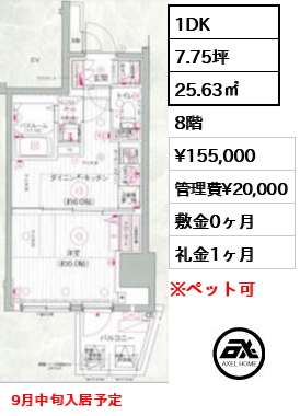 エステムプラザ市谷外濠公園 15.5万円