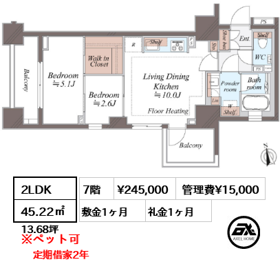 クレヴィア東京八丁堀中央湊 24.5万円