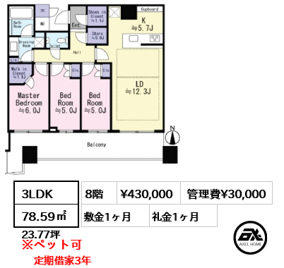 パークタワー晴海 43万円