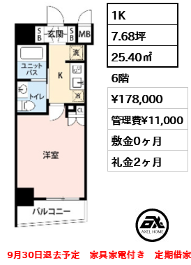 レーガベーネ八丁堀（Legabene八丁堀） 17.8万円