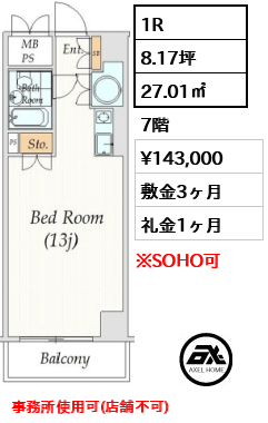代々木シティホームズ 14.3万円