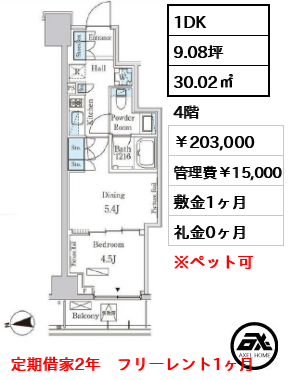 パークアクシス三番町 203,000円