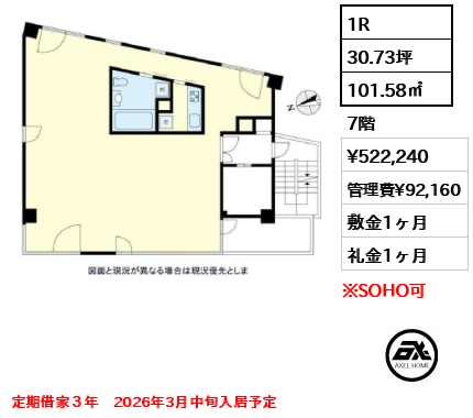 VORT元麻布（ボルト元麻布） 52.2万円