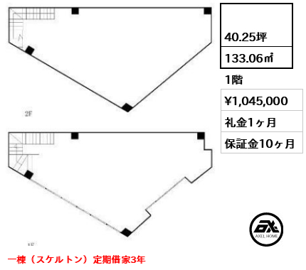 TYビル 104.5万円