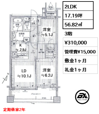 神宮外苑ハウス 31万円