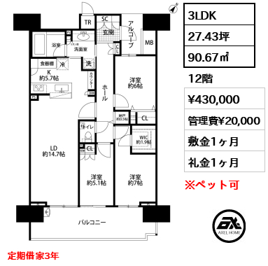 晴海フラッグ SEA VILLAGE A棟 43万円