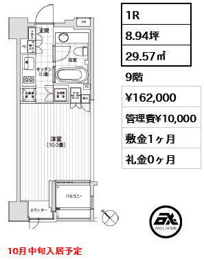 カスタリア銀座 16.2万円