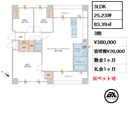 コニファーハウス 38万円
