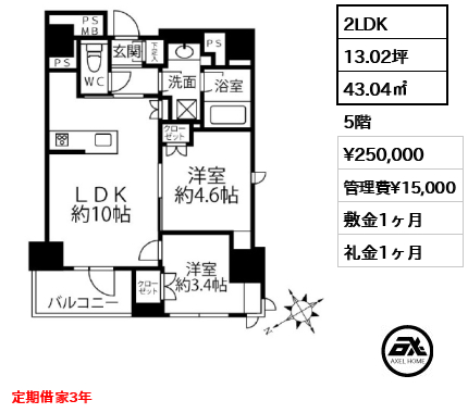クリオラベルヴィ新富町 25万円
