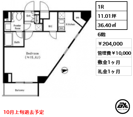 パークキューブ四谷三丁目　 204,000円