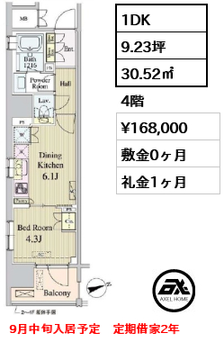 パークナードフィット新富町 16.8万円