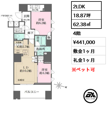 ザ・パークハウス麹町三丁目