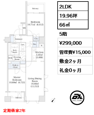 勝どきハイツ