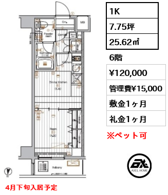 ザ・プレミアムキューブＧ潮見 12万円