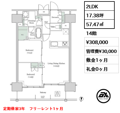 ブルックサイドレジデンス木場 30.8万円