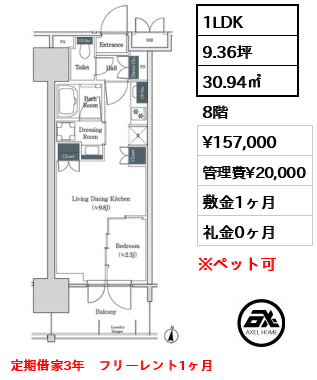 ブルックサイドレジデンス木場 15.7万円
