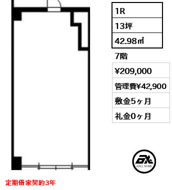 第四文成ビル 20.9万円