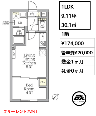 アグライア新宿横寺町（Aglaia新宿横寺町）