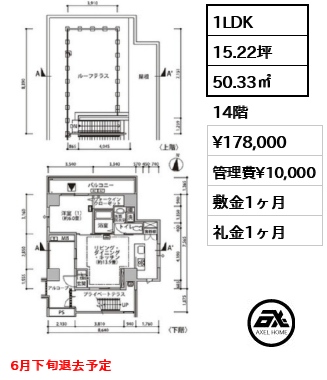 東雲キャナルコートCODAN 19号棟 【6街区】 17.8万円