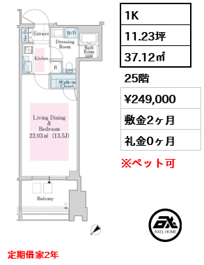 ラ・トゥール新宿ガーデン 24.9万円