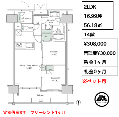 ブルックサイドレジデンス木場 30.8万円