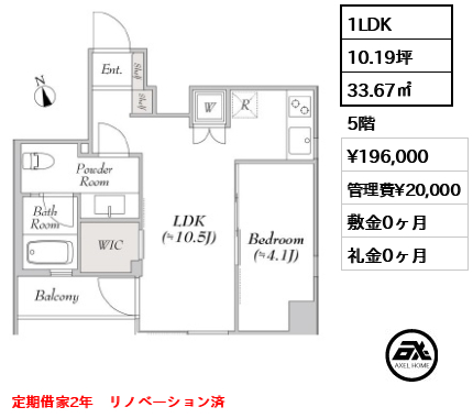 ブルロック銀座イースト 19.6万円