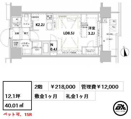 パークスフィア牛込神楽坂