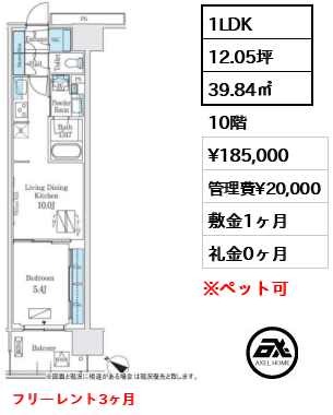 ロイヤルパークス有明 18.5万円