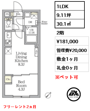 アグライア新宿横寺町（Aglaia新宿横寺町）