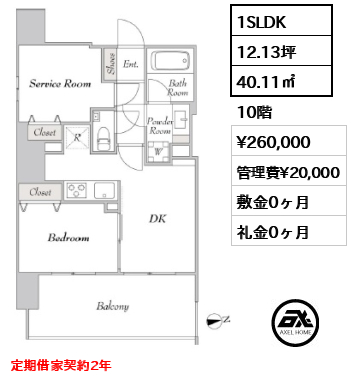 エシッド市ヶ谷薬王寺 26万円