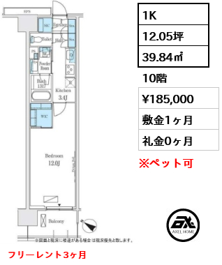 ロイヤルパークス有明 18.5万円