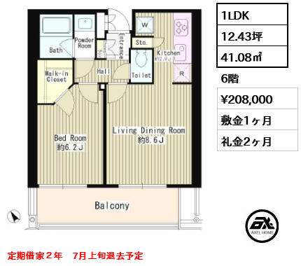 エムエムガーデン （MM GARDEN） 20.8万円
