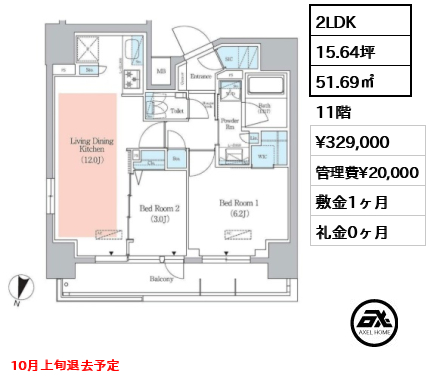 アーバネックス千代田淡路町