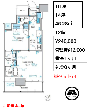 パークアクシス豊洲キャナル