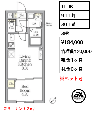 アグライア新宿横寺町（Aglaia新宿横寺町）