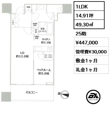 パークコート渋谷ザタワー 44.7万円