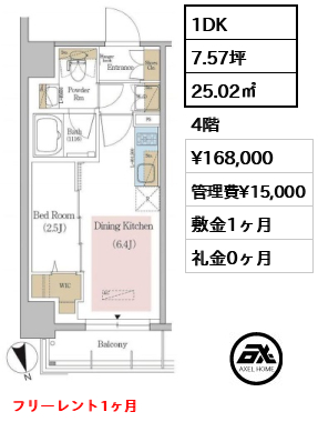 アーバネックス東京八丁堀 16.8万円