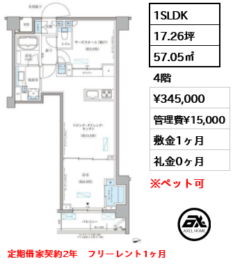 パークアクシス文京本郷 34.5万円
