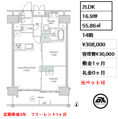 ブルックサイドレジデンス木場 30.8万円