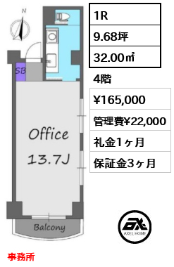 カーサ五番町 16.5万円