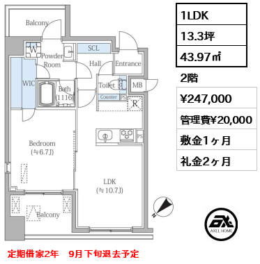 グランジット月島TOKYO BAY 24.7万円