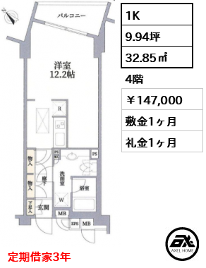 イトーピア神宮外苑エストゥディオ（Estudio） 14.7万円