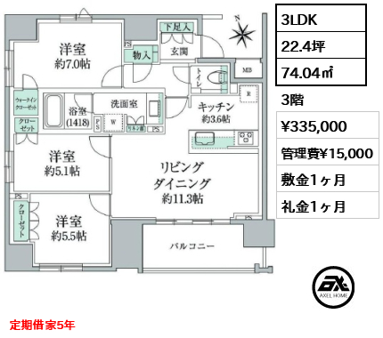 グランスイート八丁堀 33.5万円
