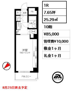 築地スカイレジテル 8.5万円