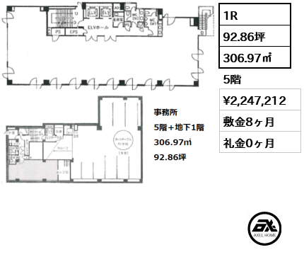 赤坂日本ビル 224.7万円