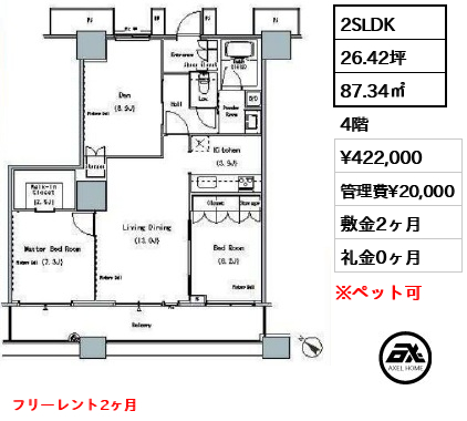 ザ・東京タワーズ ミッドタワー MID TOWER 賃貸階 42.2万円