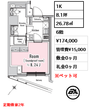 TRACK八丁堀（トラック八丁堀） 17.4万円