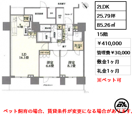 晴海フラッグ SUN VILLAGE F棟 410,000円