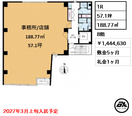 VORT永田町（ボルト永田町） 144.5万円